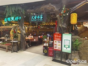 丈母娘家