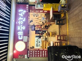 大众韩食