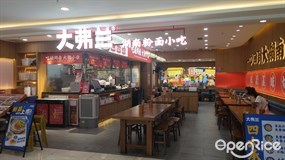 大弗兰