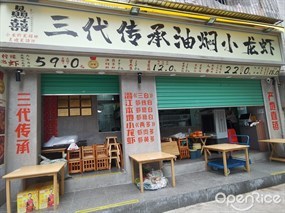 见囍•三代传承油焖小龙虾