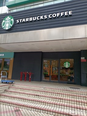 星巴克咖啡