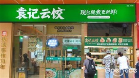 袁记云饺