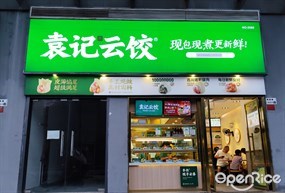 袁记云饺