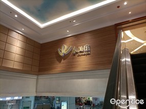 春满园