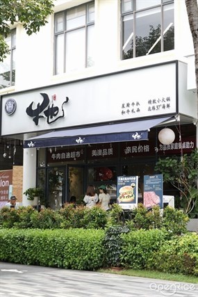 牛也