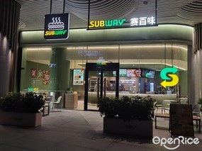 赛百味