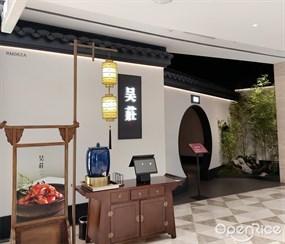 吴庄