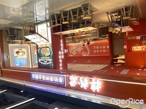 拌粉君