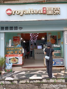 潮派皇茶