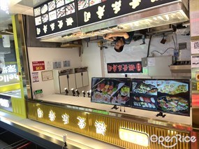 樱爱乐寿司