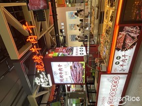 周不二现烤牛肉干