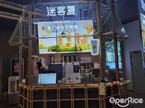迷客夏Milksha