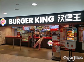 汉堡王