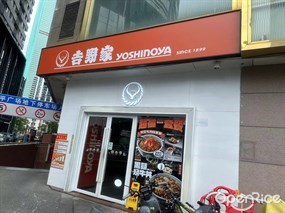 吉野家