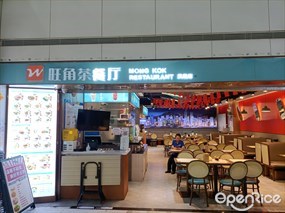 旺角茶餐厅