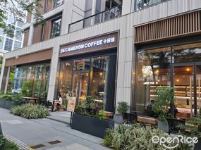 DECAMERON COFFEE十日谈