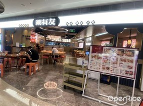潮有友
