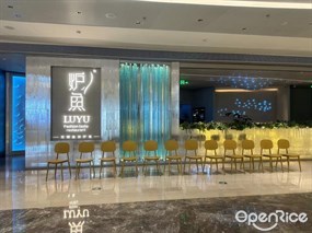 炉鱼LUYU