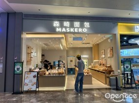 森崎面包