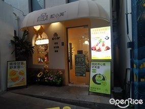松小芙
