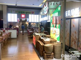 西贝莜面村