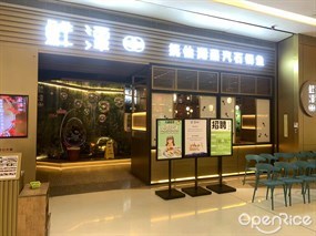 鲜潭蒸汽石锅鱼