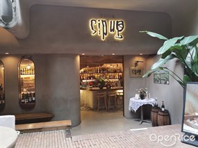 Sip Up西皮葡萄