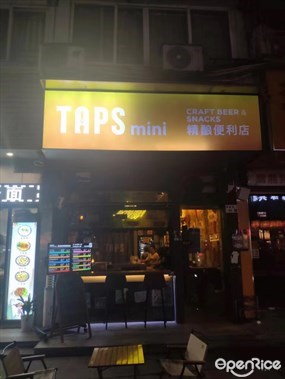 TAPS mini精酿便利店