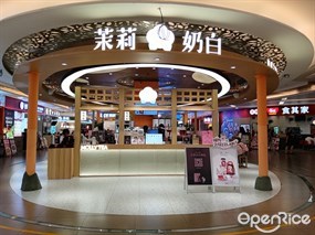 茉莉奶白