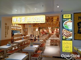 陈香贵兰州牛肉面