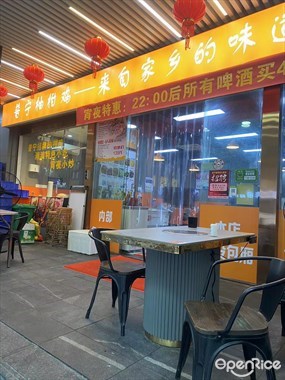 普宁柚柑鸡