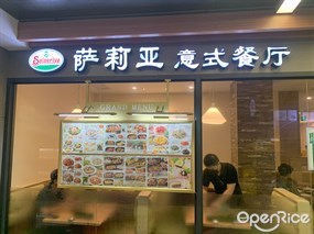 萨莉亚