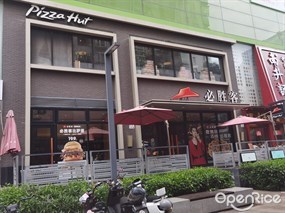 必胜客