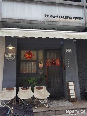 BELOW SEA LEVEL CURRY