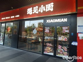 遇见小面