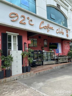 92°C Coffee Club西餐