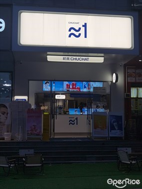 初茶CHUCHAT