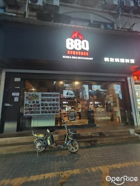 BBQ 韩友韩国料理