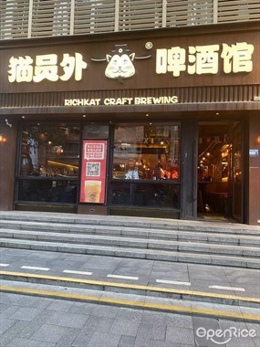 猫员外啤酒馆