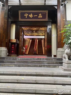 宁味一品·宁夏会客厅·清真餐厅