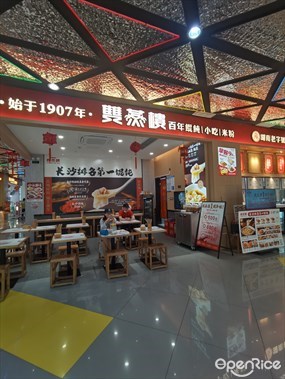 双燕楼