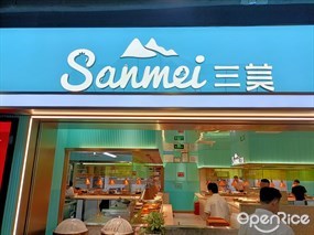三美