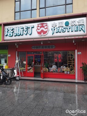 塔斯汀中国汉堡