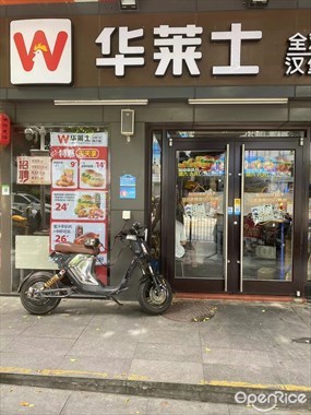 华莱士全鸡汉堡