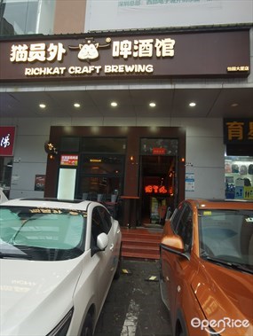 猫员外啤酒馆
