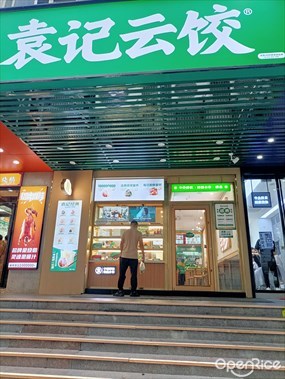 袁记云饺