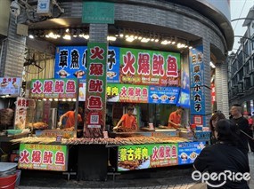 蒙古烤肉火爆鱿鱼