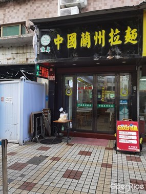 中国兰州拉面