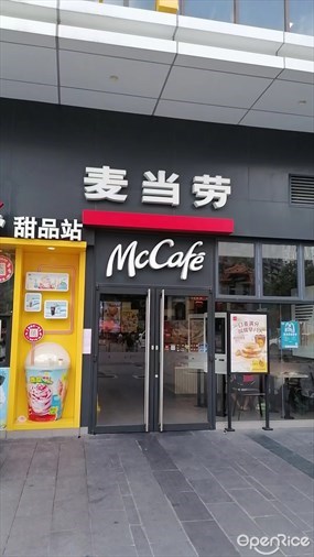 麦当劳