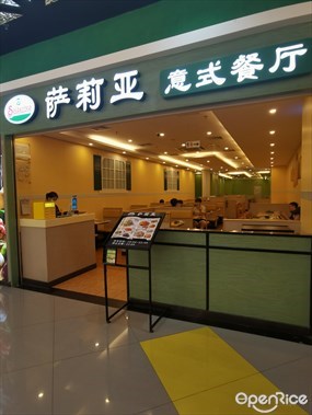 萨莉亚